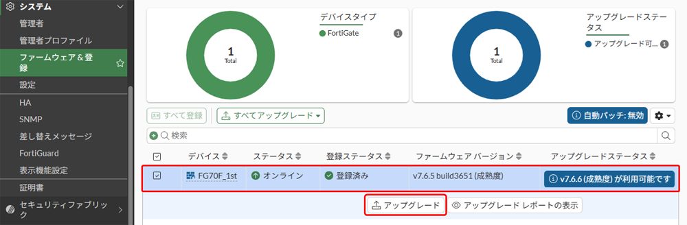 v7.6系の場合_01
