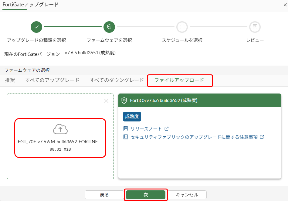 v7.6系の場合_03