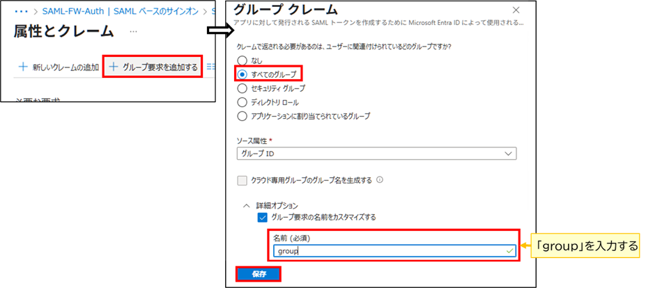 SAMLの設定_10_2