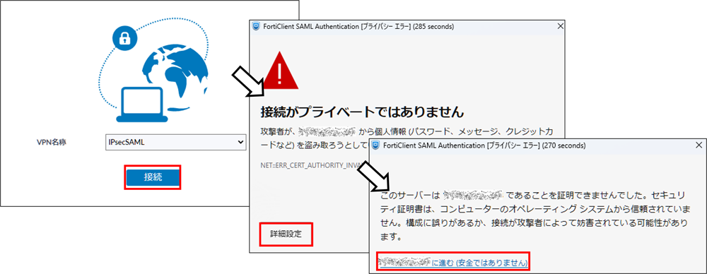 FortiClientの設定とIPSec-VPN接続確認_4-2_01