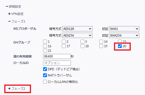 IPSec-VPNで接続_3