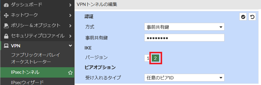 TCP/443に変更_2