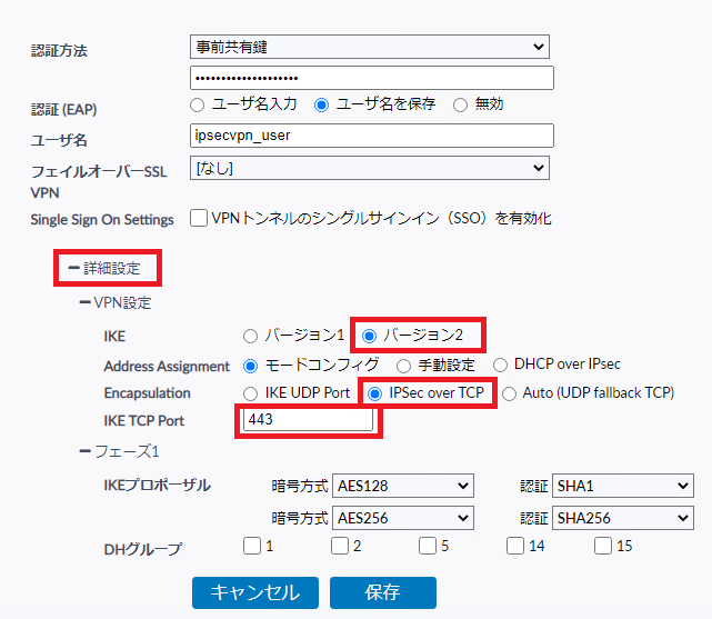 TCP/443に変更_5
