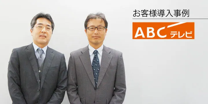 asahitv_case_list.webp