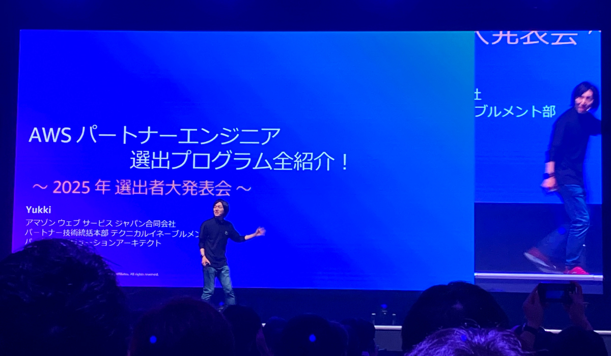 AWSパートナーエンジニアの表彰式