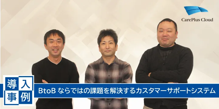 carepluscloud_case_list.webp