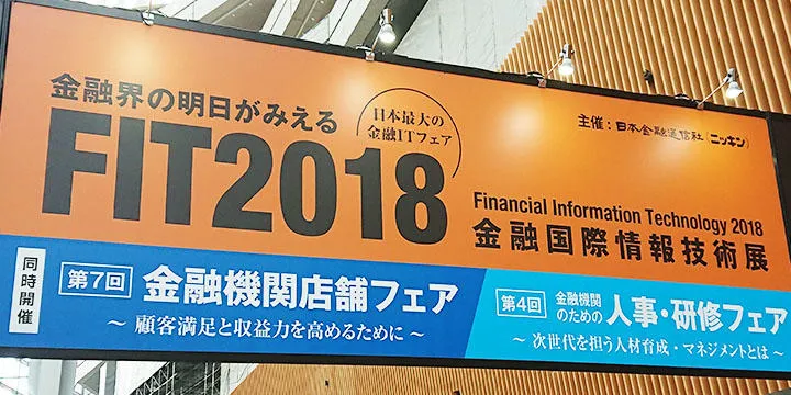 fit2018_list.webp