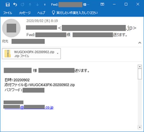 図1 Emotetの被害にあった企業が受信したメール(※1)※1:IPA 「Emotet」と呼ばれるウイルスへの感染を狙うメールについて(2020年9月)より