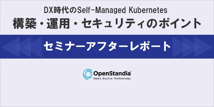 kubernetes_seminar_seminar_list.webp