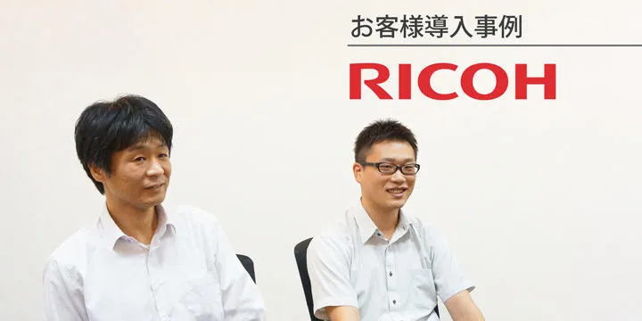 ricoh_case_list.webp