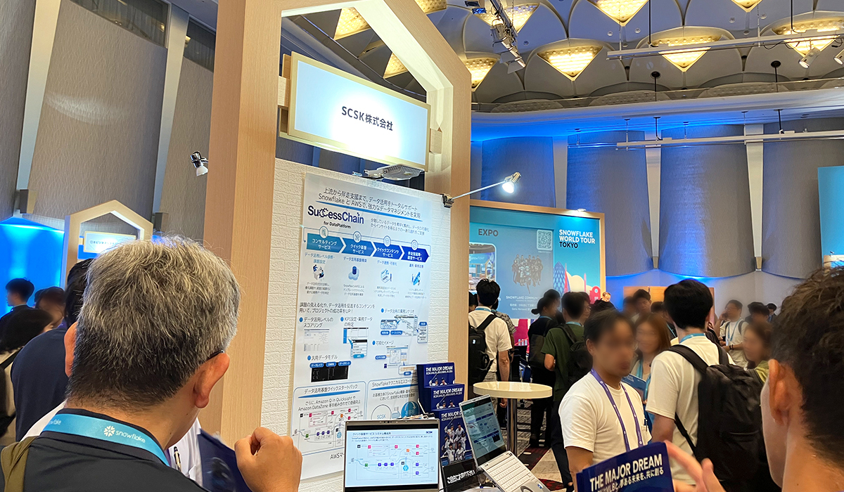 SCSKブース:Snowflakeの導入から運用・改善まで伴走