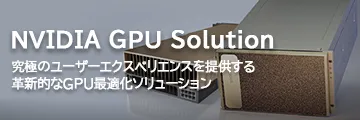 nvidiagpu_banner_sol.webp