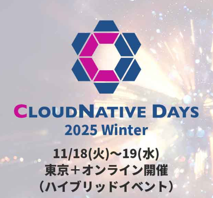  Sysdigで実現するクラウドネイティブセキュリティ ～CloudNative Days Winter 2025出展レポート～