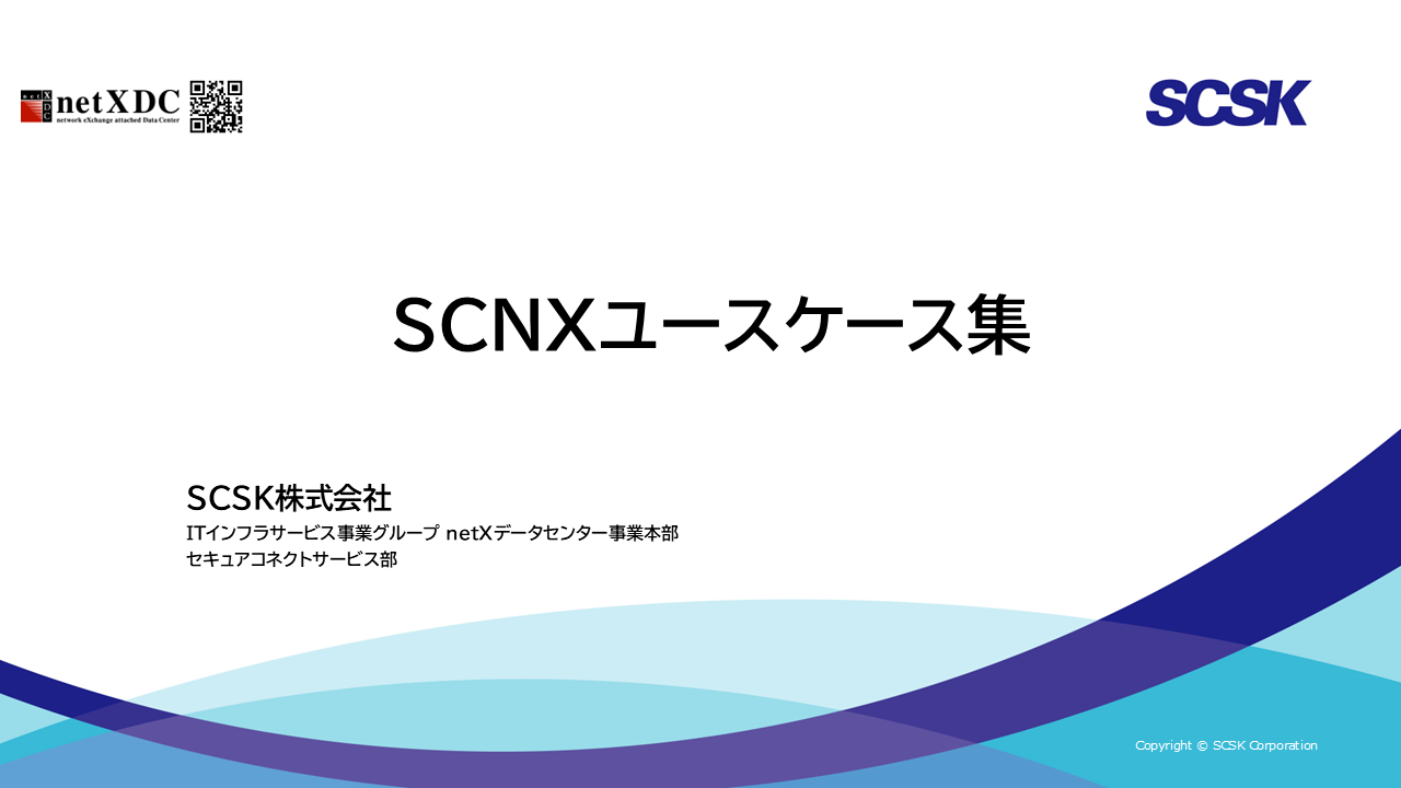 高負荷ハウジングサービス紹介資料