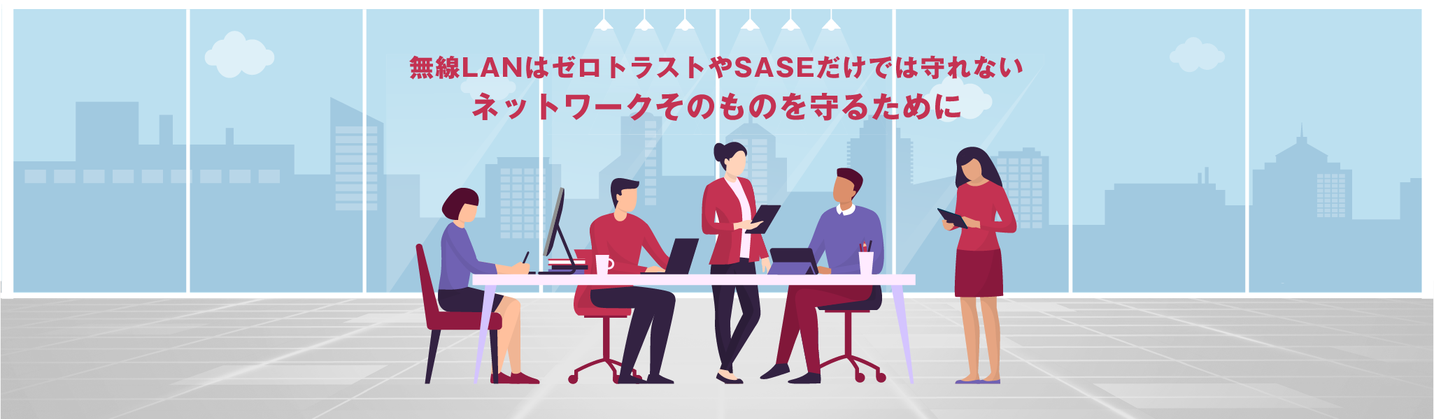 メインビジュアル