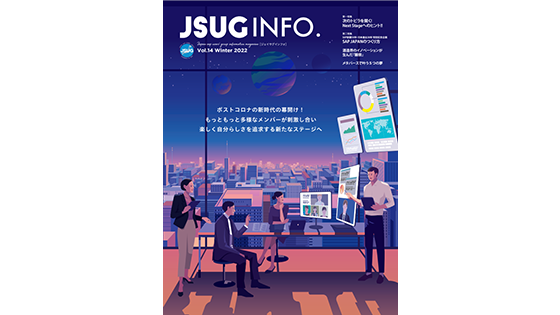 SAP S/4HANA移行プロジェクトから見えた二大トレンドとは