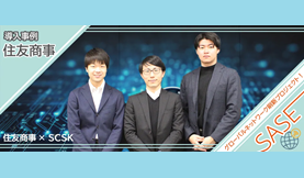 住友商事株式会社