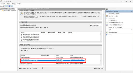 タスク一覧画面