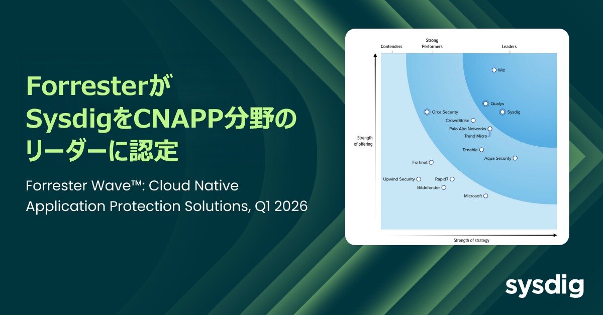 Sysdig、「The Forrester Wave™: Cloud Native Application Protection Solutions, Q1 2026」にてリーダー評価を獲得