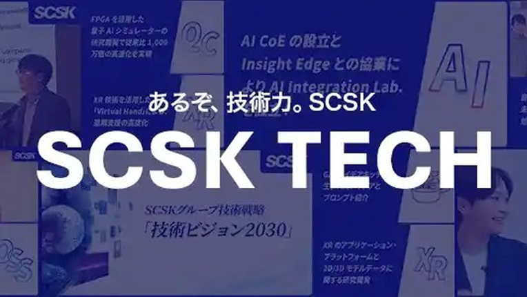 SCSK TECH note