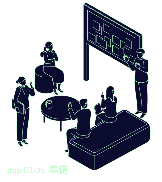 ステップ3の画像